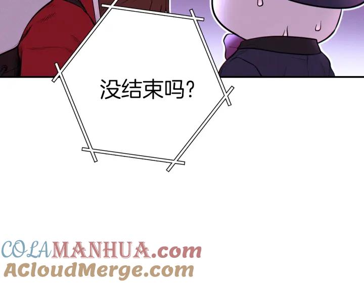 重启地下城 第104话 遥远的记忆 第97页