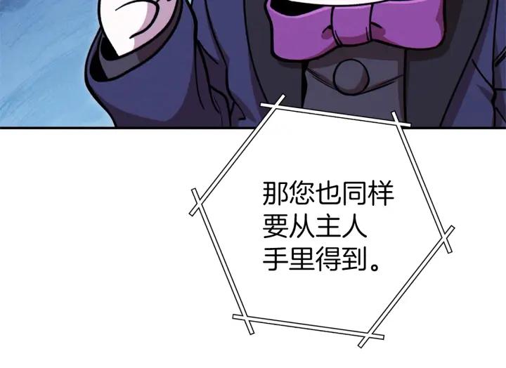 重启地下城 第104话 遥远的记忆 第184页