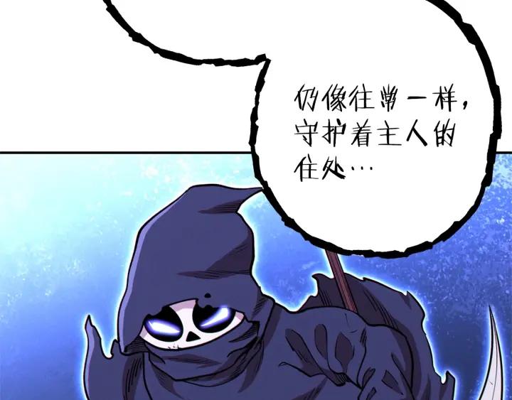 重启地下城 第104话 遥远的记忆 第103页