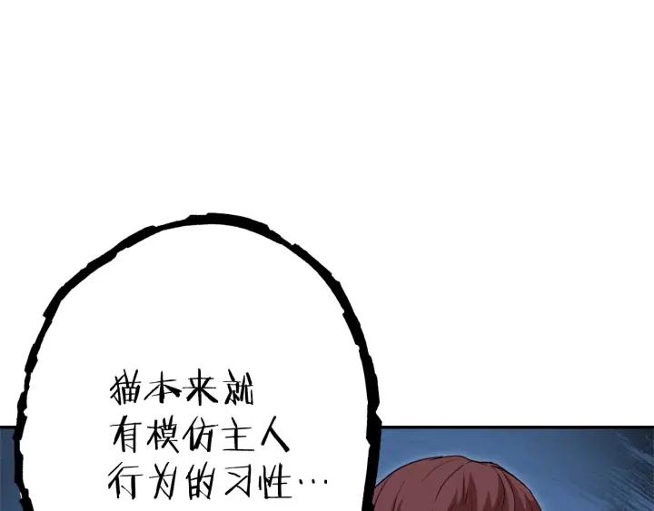 重启地下城 第104话 遥远的记忆 第71页