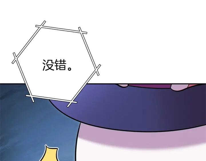 重启地下城 第104话 遥远的记忆 第196页