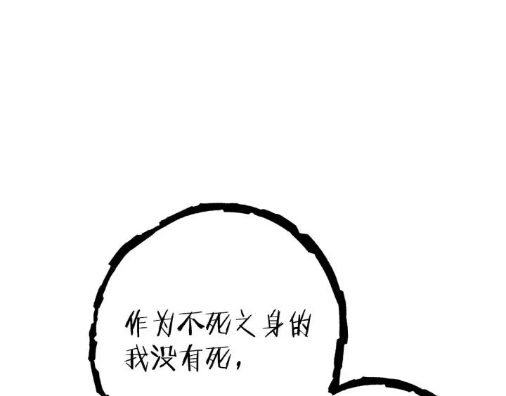 重启地下城 第104话 遥远的记忆 第102页