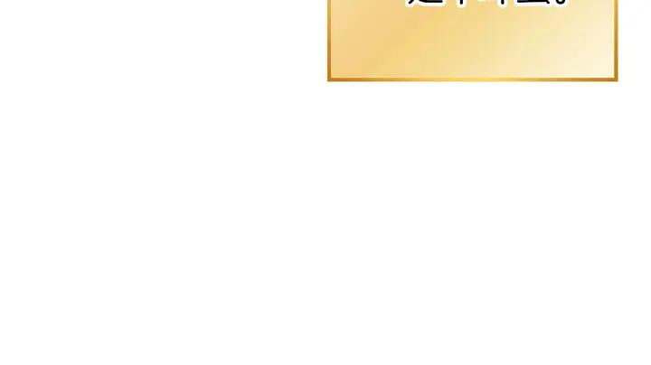 重启地下城 第104话 遥远的记忆 第124页