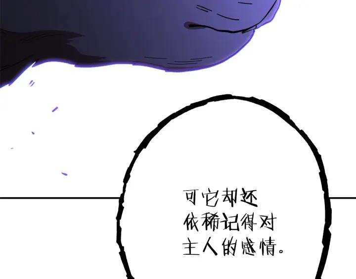 重启地下城 第104话 遥远的记忆 第108页
