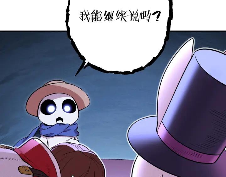重启地下城 第104话 遥远的记忆 第96页