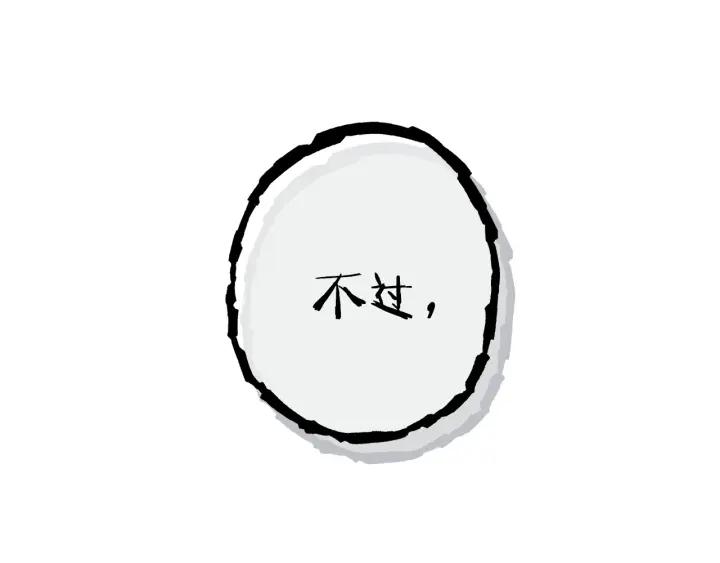 重启地下城 第104话 遥远的记忆 第155页