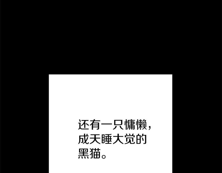 重启地下城 第104话 遥远的记忆 第48页