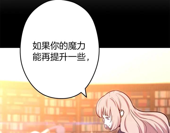 重启地下城 第104话 遥远的记忆 第79页