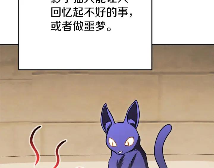 重启地下城 第104话 遥远的记忆 第147页