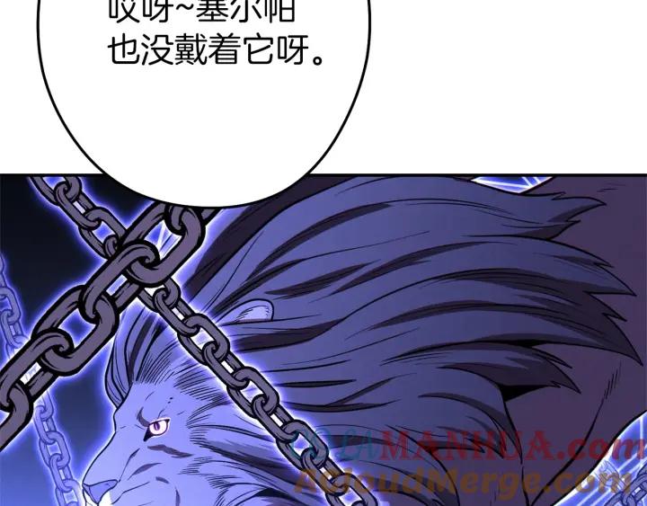 重启地下城 第104话 遥远的记忆 第177页