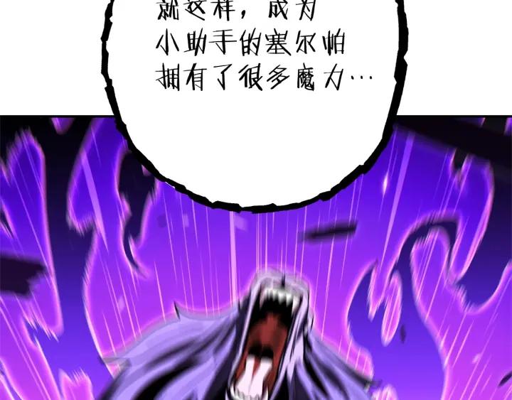 重启地下城 第104话 遥远的记忆 第126页