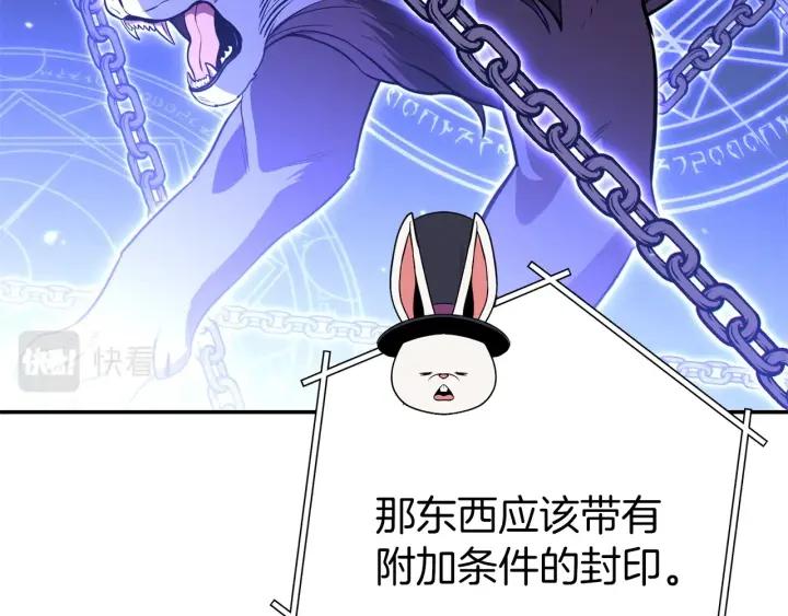 重启地下城 第104话 遥远的记忆 第178页