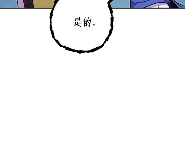 重启地下城 第104话 遥远的记忆 第87页