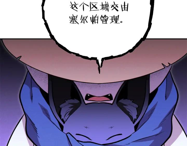重启地下城 第104话 遥远的记忆 第111页