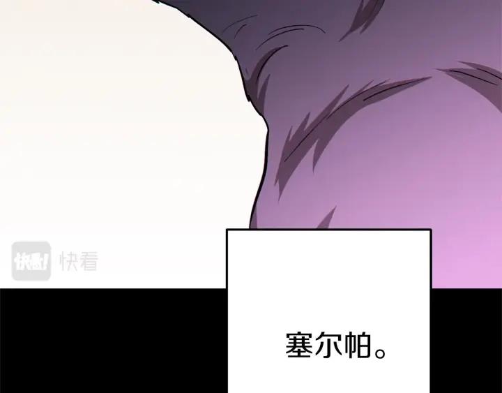 重启地下城 第104话 遥远的记忆 第62页