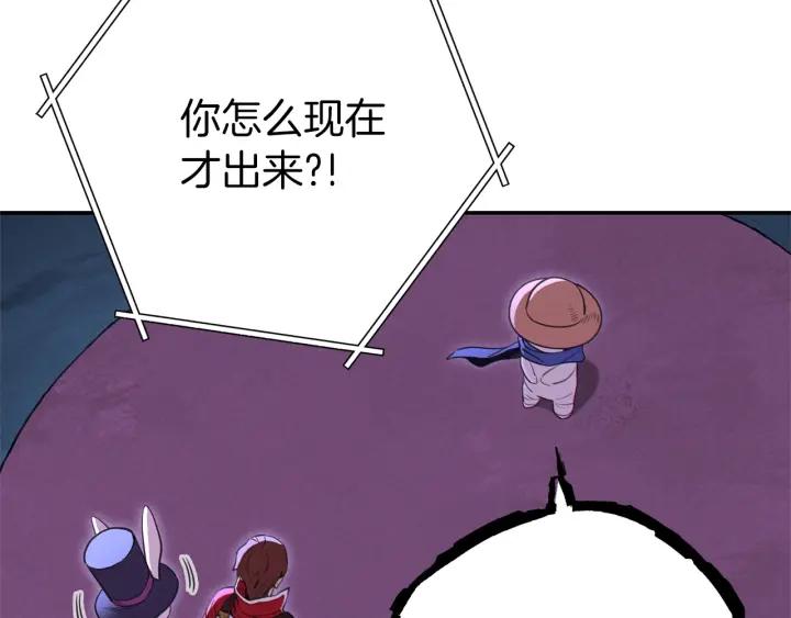 重启地下城 第104话 遥远的记忆 第2页
