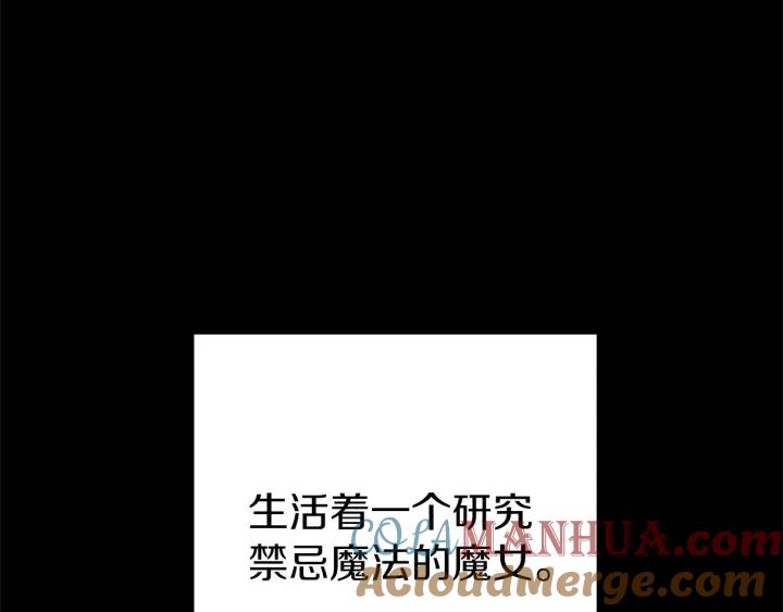 重启地下城 第104话 遥远的记忆 第33页