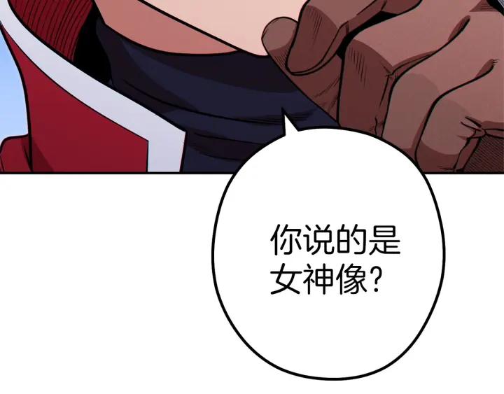 重启地下城 第104话 遥远的记忆 第194页