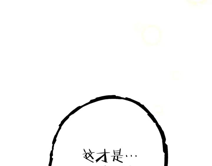 重启地下城 第104话 遥远的记忆 第162页