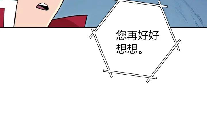 重启地下城 第104话 遥远的记忆 第186页