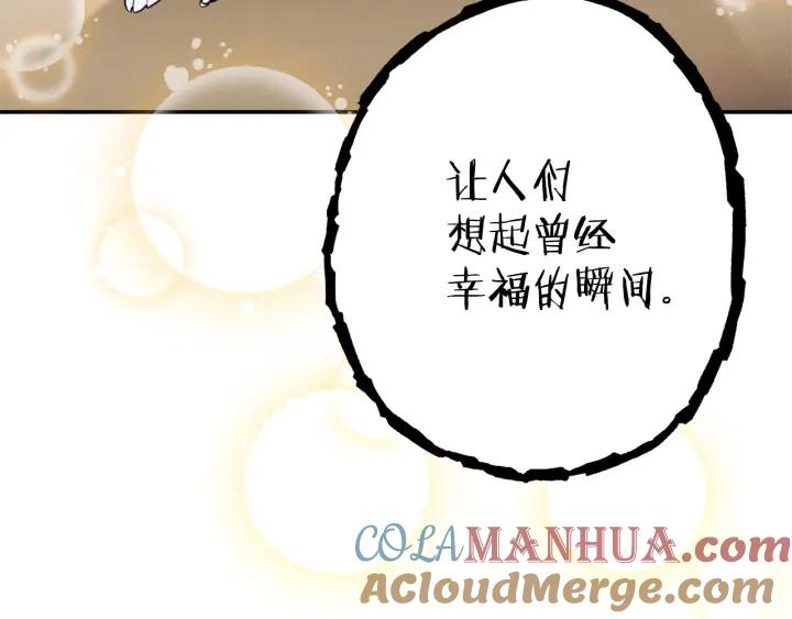 重启地下城 第104话 遥远的记忆 第161页