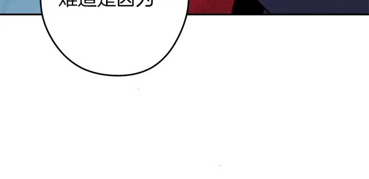 重启地下城 第104话 遥远的记忆 第114页