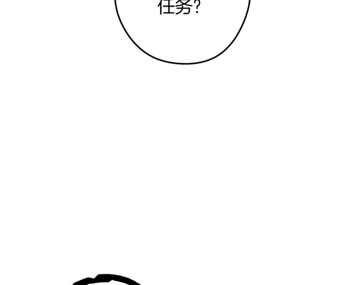 重启地下城 第104话 遥远的记忆 第4页