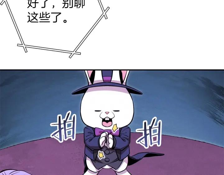 重启地下城 第104话 遥远的记忆 第167页