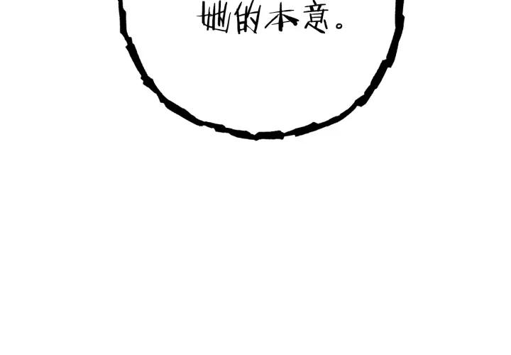 重启地下城 第104话 遥远的记忆 第163页