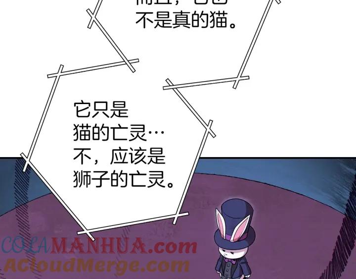 重启地下城 第104话 遥远的记忆 第93页