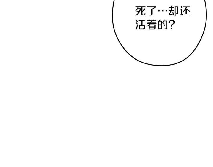 重启地下城 第104话 遥远的记忆 第191页