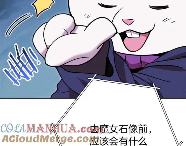 重启地下城 第104话 遥远的记忆 第197页