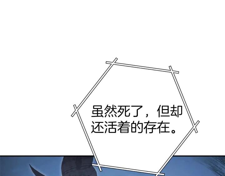 重启地下城 第104话 遥远的记忆 第187页
