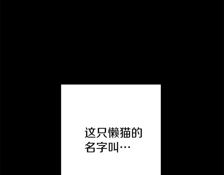 重启地下城 第104话 遥远的记忆 第59页
