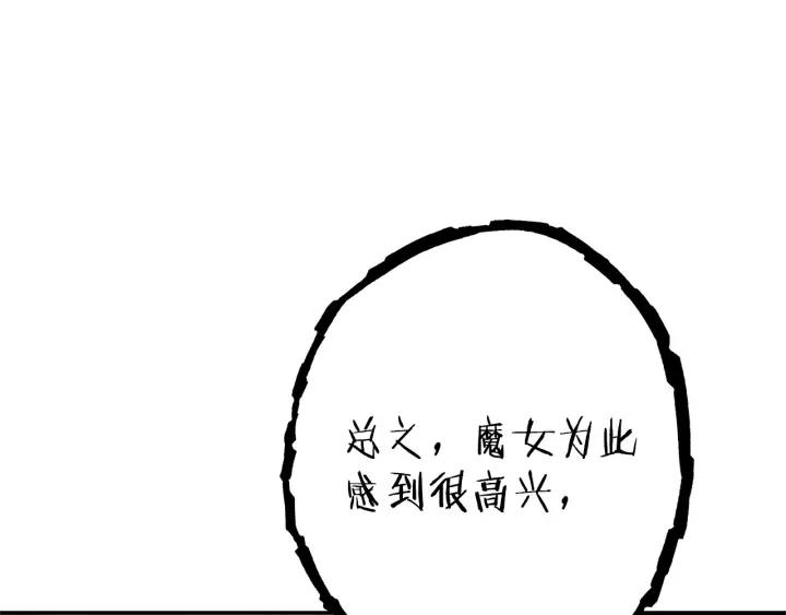 重启地下城 第104话 遥远的记忆 第74页