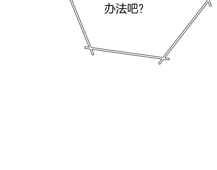 重启地下城 第104话 遥远的记忆 第198页