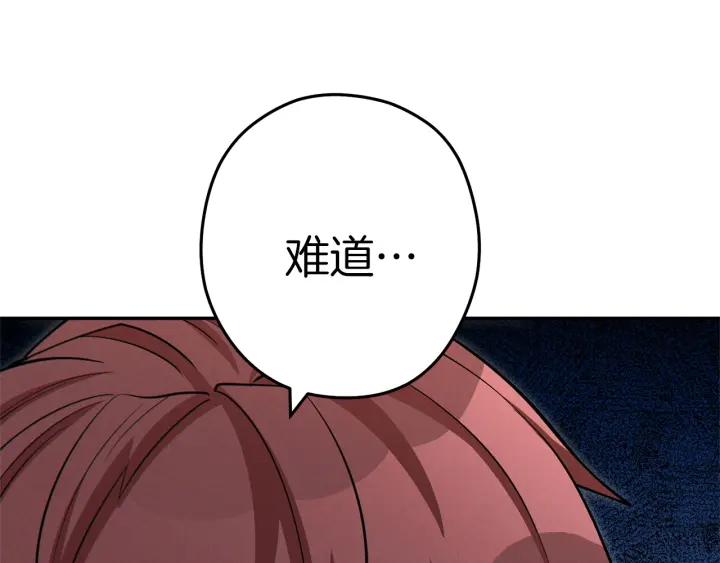 重启地下城 第104话 遥远的记忆 第192页