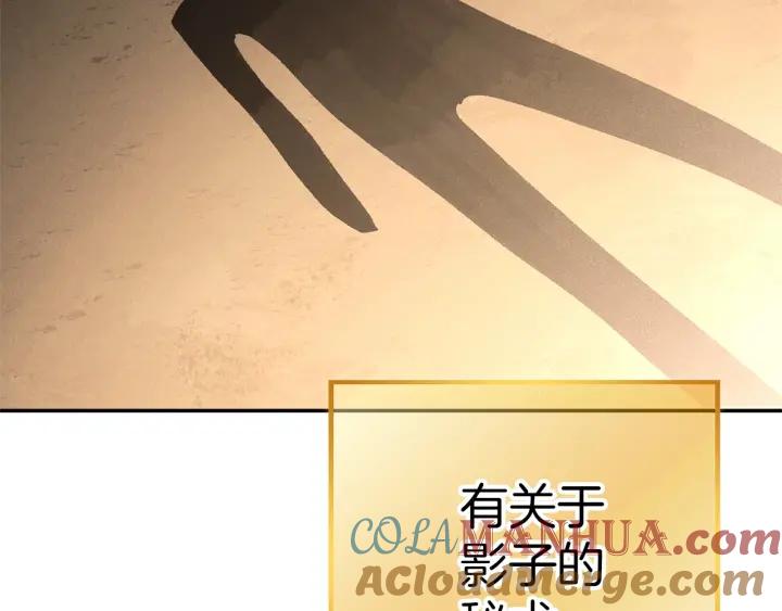 重启地下城 第104话 遥远的记忆 第141页