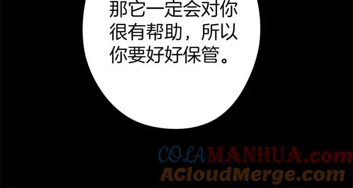 重启地下城 第104话 遥远的记忆 第81页