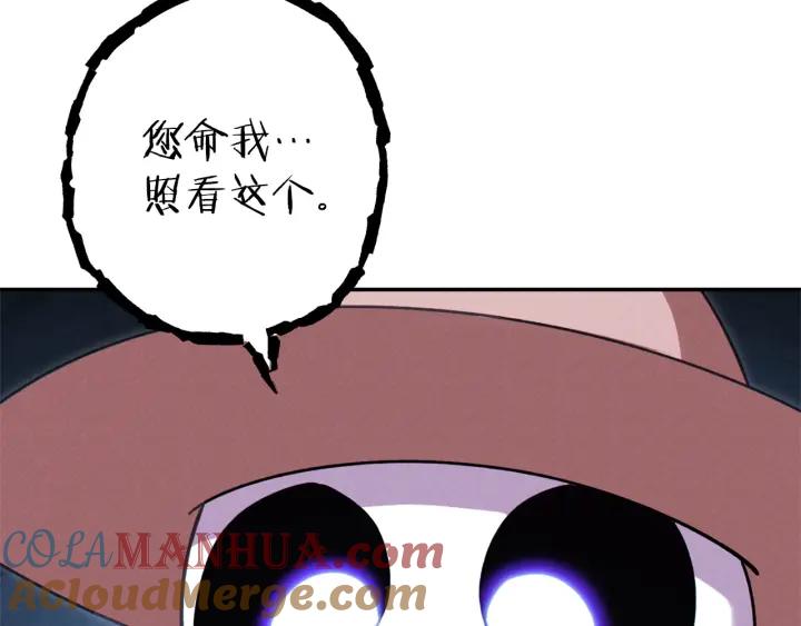 重启地下城 第104话 遥远的记忆 第5页