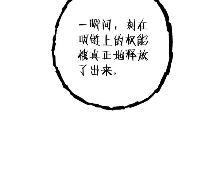 重启地下城 第104话 遥远的记忆 第128页