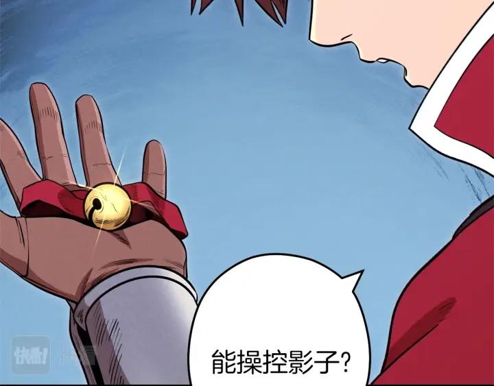 重启地下城 第104话 遥远的记忆 第138页