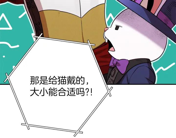 重启地下城 第104话 遥远的记忆 第175页