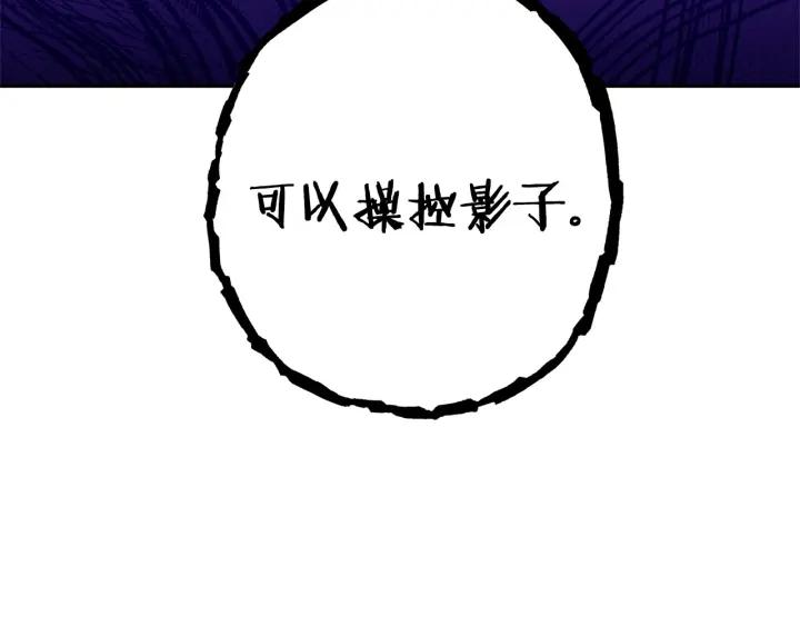 重启地下城 第104话 遥远的记忆 第135页