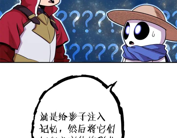 重启地下城 第104话 遥远的记忆 第144页