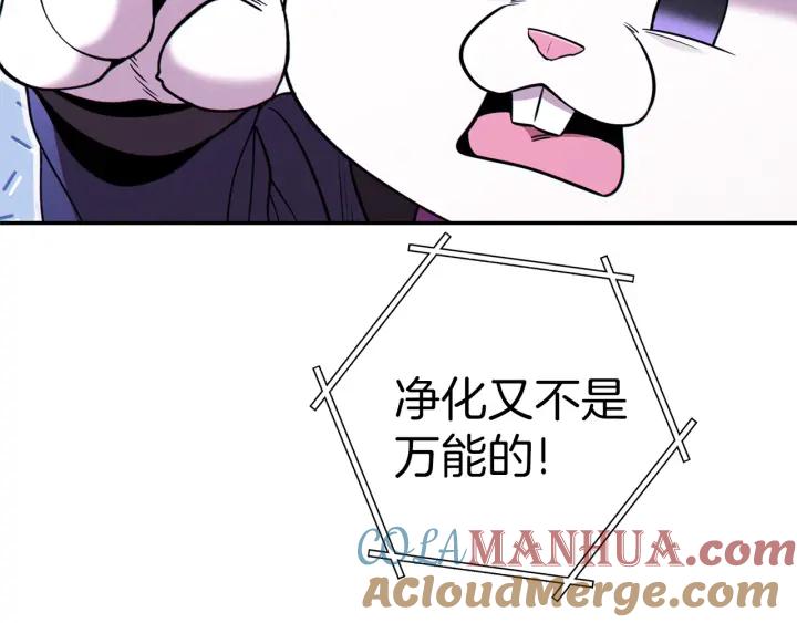 重启地下城 第104话 遥远的记忆 第181页