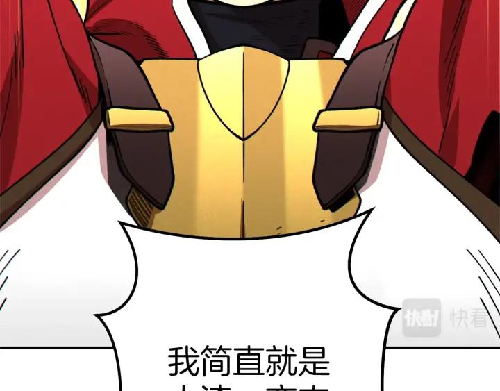重启地下城 第104话 遥远的记忆 第90页