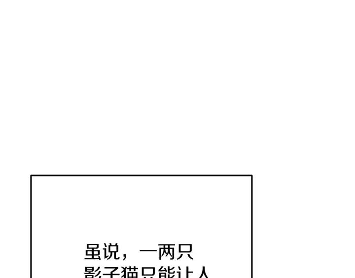 重启地下城 第104话 遥远的记忆 第146页