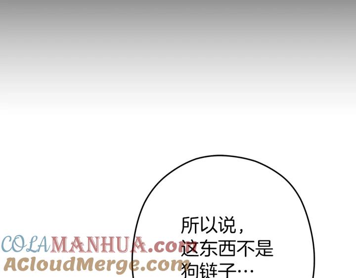 重启地下城 第104话 遥远的记忆 第85页