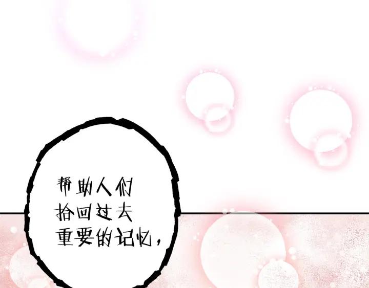 重启地下城 第104话 遥远的记忆 第159页